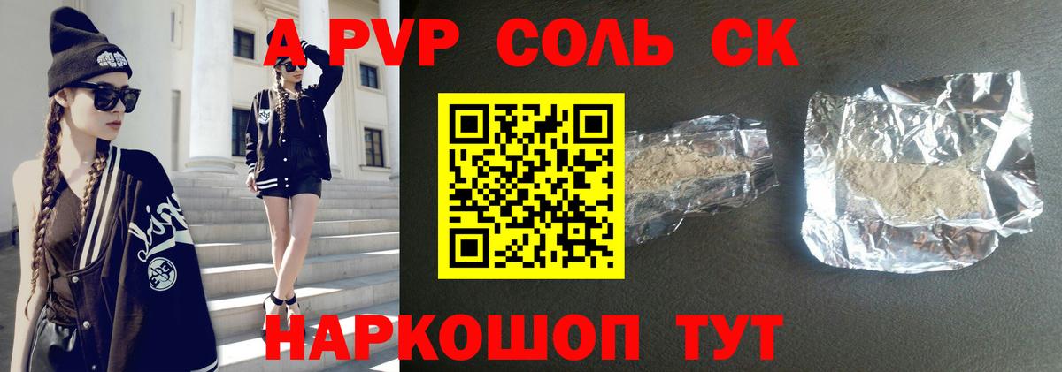 Альфа ПВП Crystall Кореновск