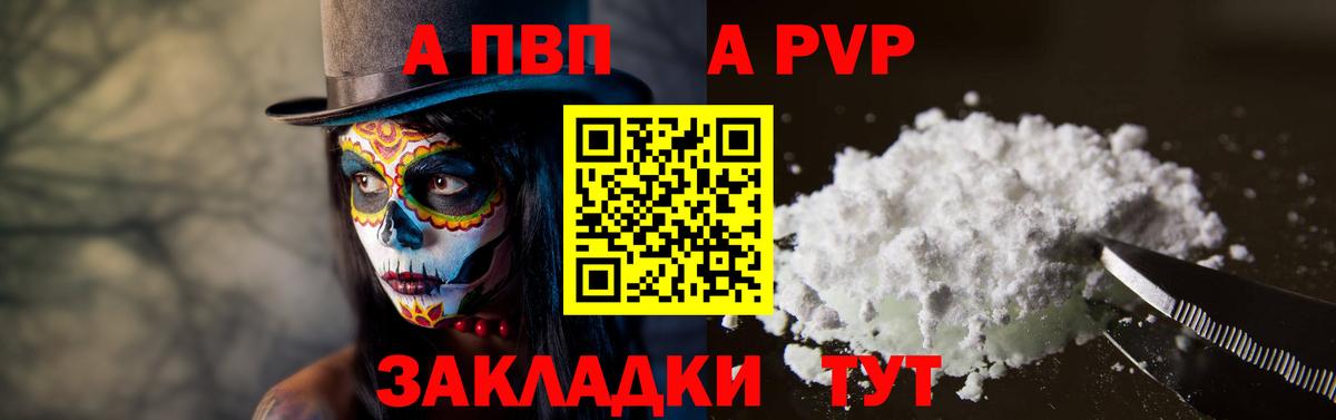 Кореновск  A-PVP СК  APVP СК  Вход с VPN 