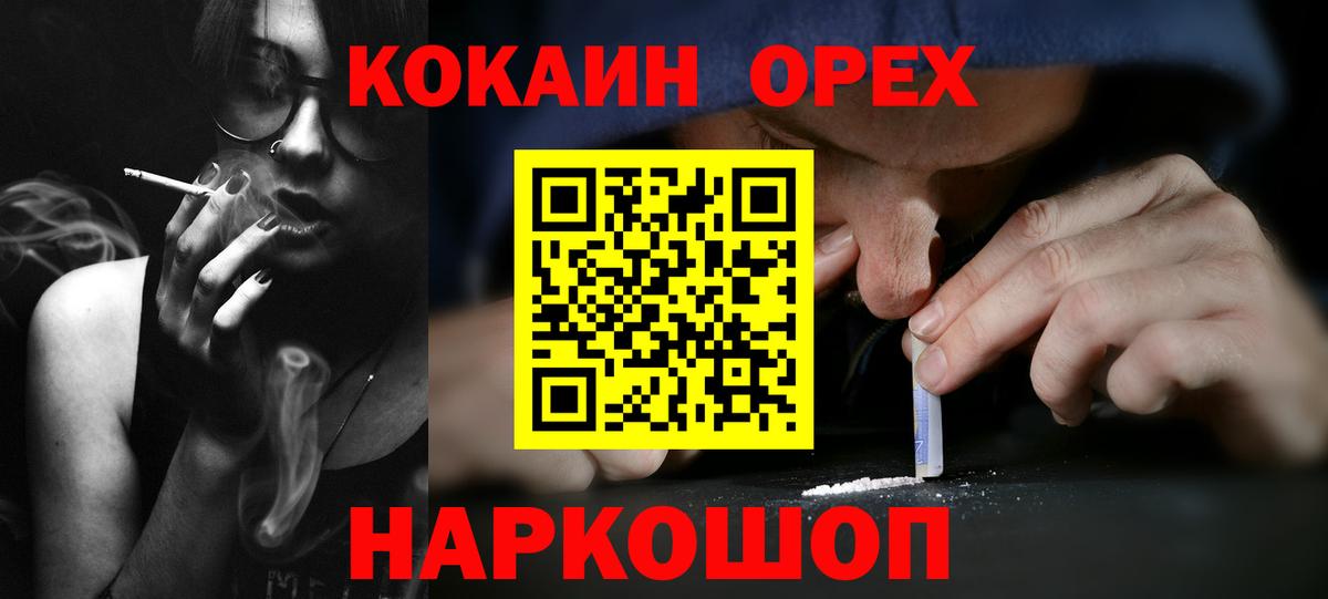 Кокаин Эквадор Кореновск