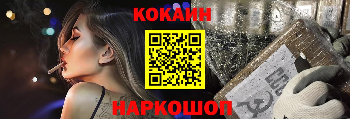 Кореновск  COCAIN Columbia  Cocaine 97%  Вход с VPN 