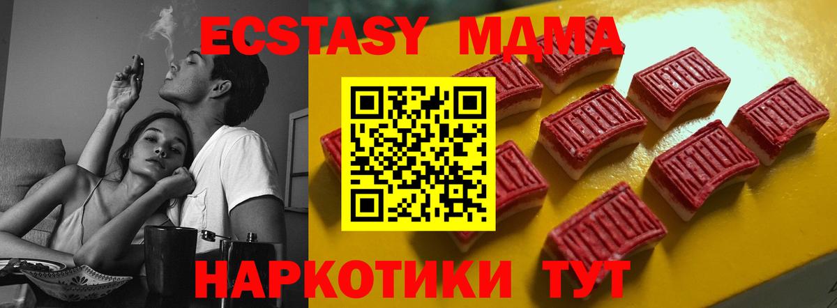 Ecstasy  Ecstasy круглые  Вход с VPN  mega сайт  Ecstasy 99%  Кореновск 