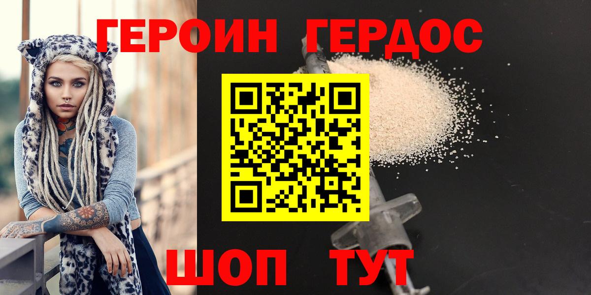 ГЕРОИН  Вход с VPN  Кореновск  ГЕРОИН герыч 