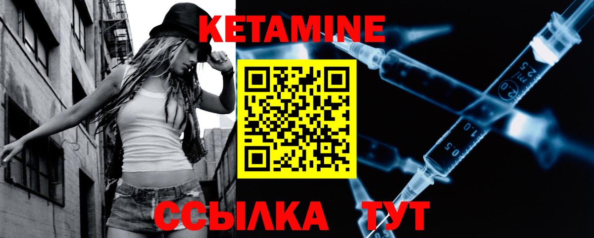 Кетамин ketamine Кореновск