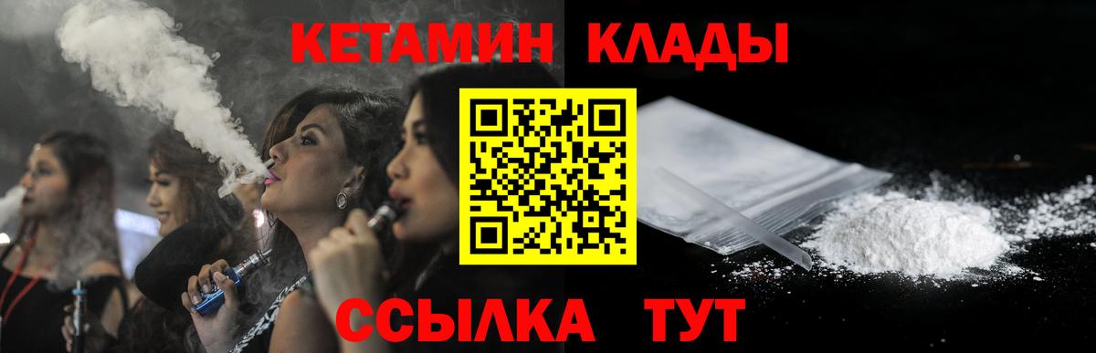 Кореновск  Кетамин ketamine  КЕТАМИН ketamine  Вход с VPN 