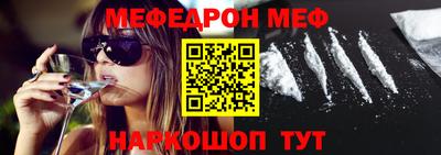 меф VHQ Пенза