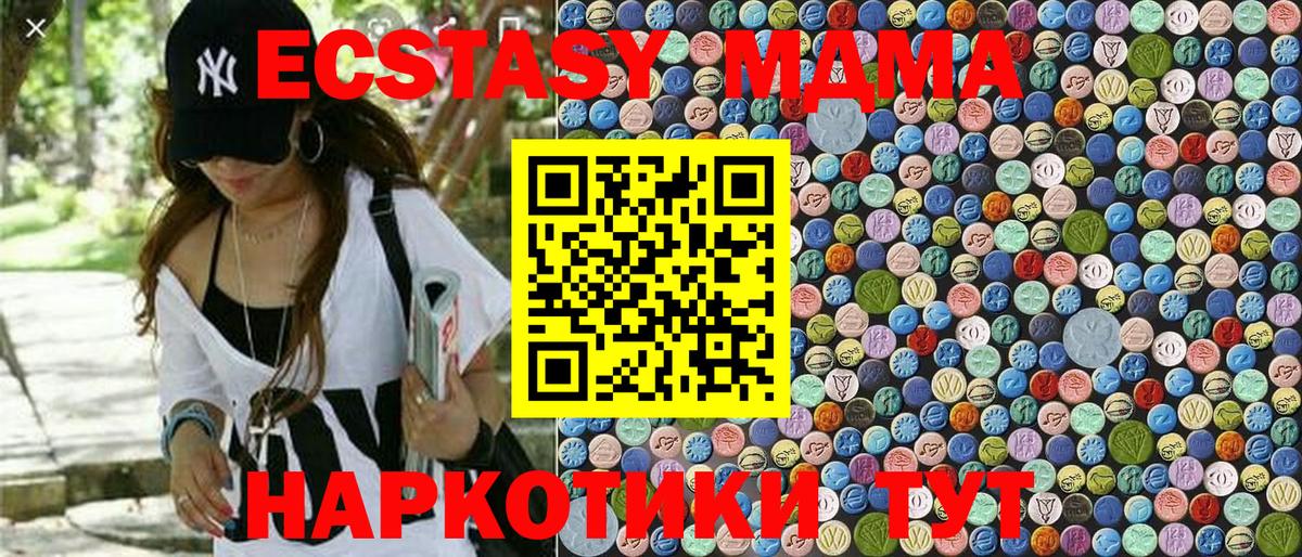 МДМА VHQ  Вход с VPN  МДМА Molly  Кореновск 