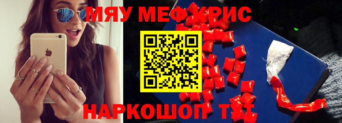 Кодеин  Кокаин  МЕТАДОН  Кореновск  МАРИХУАНА  ГАШ  Вход с VPN  Меф кристаллы  Alpha-PVP СК кристаллы 
