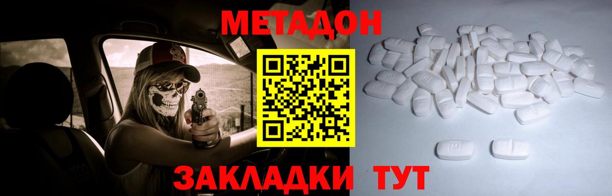 Метадон methadone  omg ссылка  Вход с VPN  Кореновск  Метадон VHQ 
