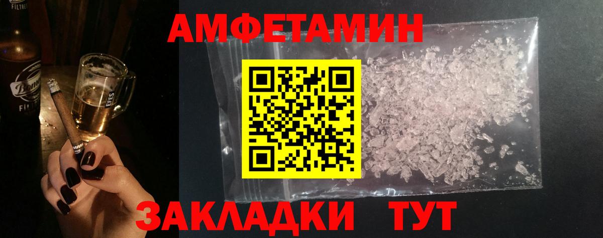 МЕТАМФЕТАМИН пудра  Вход с VPN  МЕТАМФЕТАМИН пудра  Кореновск 