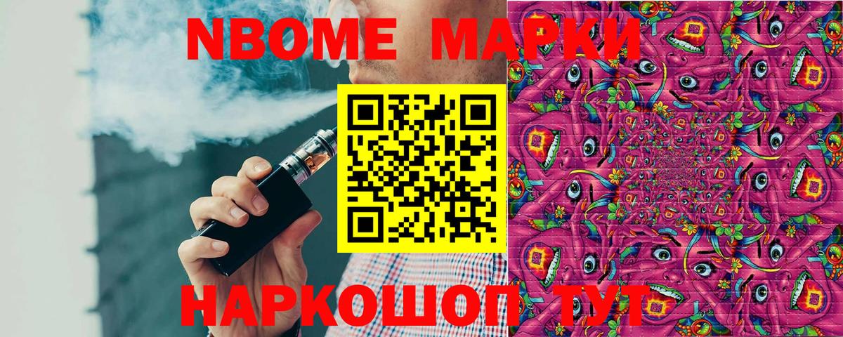 Наркотические марки 1,5мг Кореновск