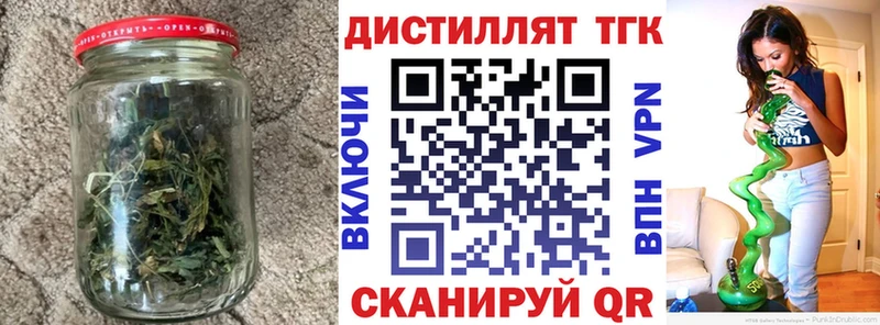 Дистиллят ТГК вейп с тгк  Кореновск 