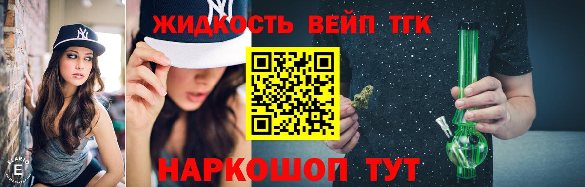 Кореновск  ТГК гашишное масло  Дистиллят ТГК гашишное масло  Вход с VPN 