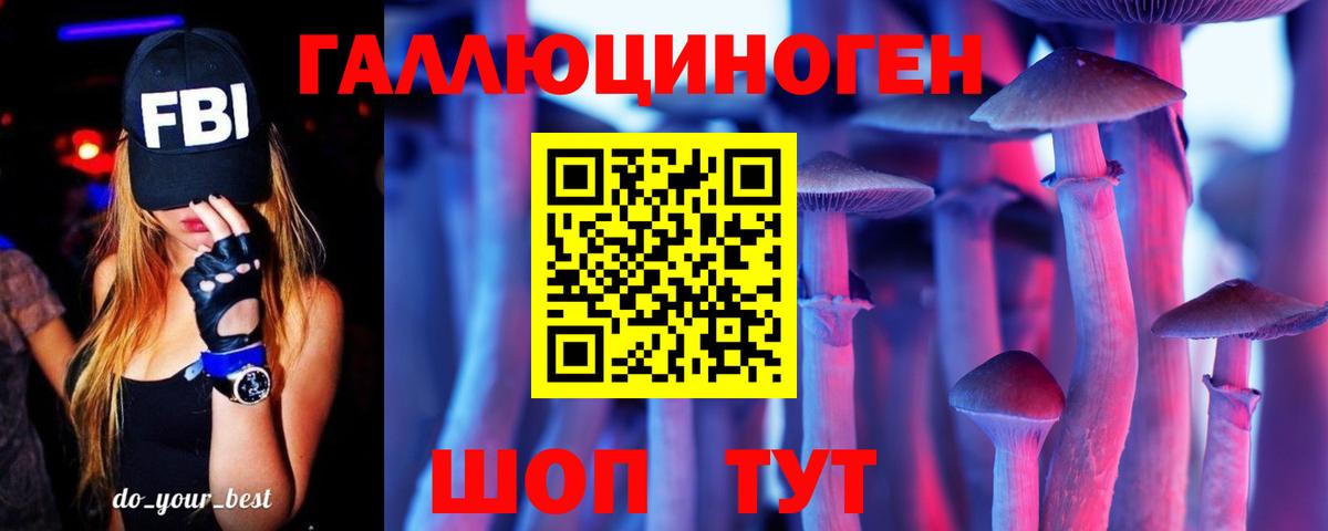 Псилоцибиновые грибы мухоморы  Вход с VPN  Кореновск 