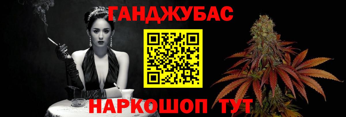 Бошки Шишки марихуана Кореновск